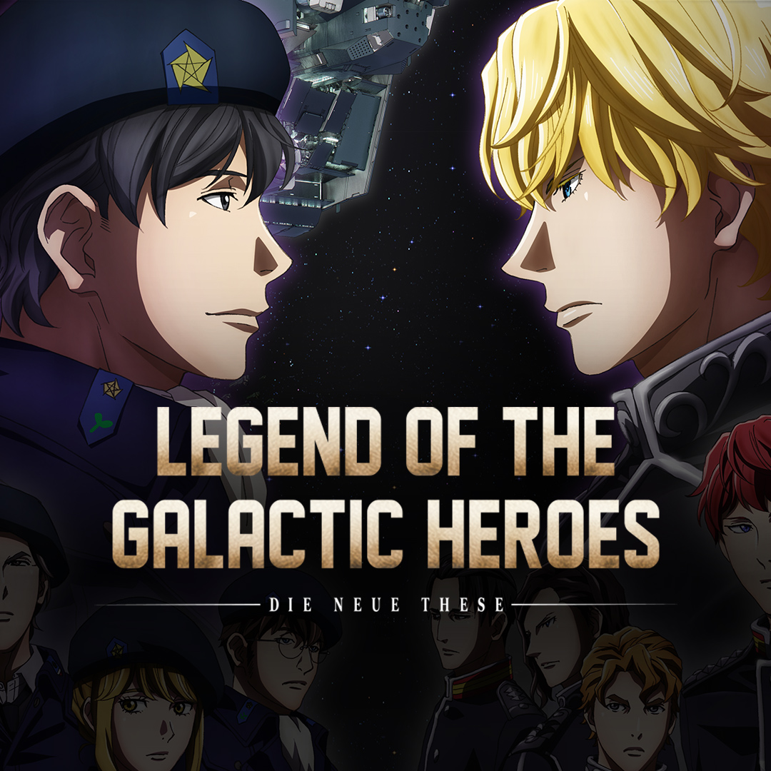 Legend of the Galactic Heroes: Die Neue These - Jailcell Agreement