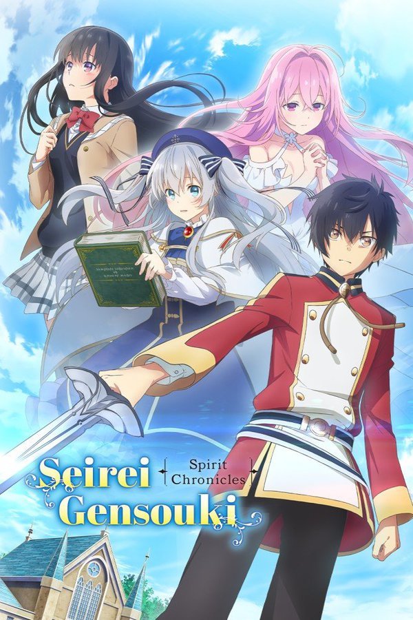 Seirei Gensouki - Spirit Chronicles Anime Launches Crowdfunding